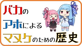 【中学歴史】２日本列島の誕生と大陸との交流