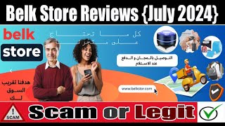 Belk Store Reviews (July 2024) Is This Scam Or Legit? Watch Video Now | Scam Expert