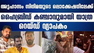 സിനിമാക്കാരിൽ ആദ്യത്തെ ആളെ പൊക്കി  | R SHYAM BABU  | JOHN RICHARD | KERALASPEAK |