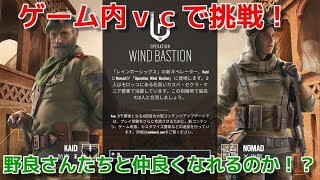 [女性実況]R６Sゲーム内vcで野良さんと遊ぼ★♪☆コメント＆初見さん大歓迎です♪