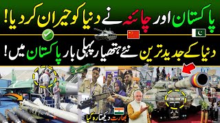 Pak Army Made New Secret Weapons | China's Next Generation Technology | Power of Pakistan