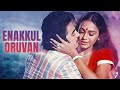 எனக்குள் ஒருவன் திரைப்படம் | Enakkul Oruvan HD FullMovie |Kamal Haasan, Shobana, Sathyaraj,Sripriya