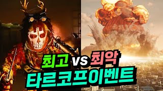 신박한 이벤트 또 안하나?? 타르코프 최고 vs 최악의 이벤트 / isdeep 이즈딥