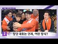 특집 뉴스외전 특집 뉴스외전 김용남