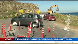 Έρχεται λίφτινγκ έστω και με καθυστέρηση στην παλιά εθνική Τομπρούκ μέχρι το Αρίνα