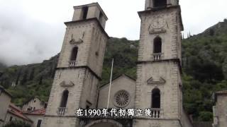 20140428~29黑山科托古城\u0026克國柴芙塔特