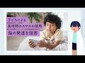 【あなたは大丈夫？】スマホ依存症の危険性