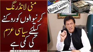 Imran Khan's directed UNGA's attention towards money laundering and corruption