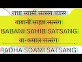 babani sahib satsang rssb ba kamaal satsang