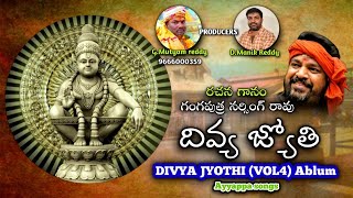 Divya Jyothi Album VOL - 4 | Lord Ayyappa Telugu Devotional Songs | Divya Jyothi Audios & Videos