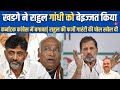 कांग्रेस में बगावत| Mallikarjun Kharge Slam the Congress 5 guarantee| Rahul Gandhi Vs DK Shivkumar