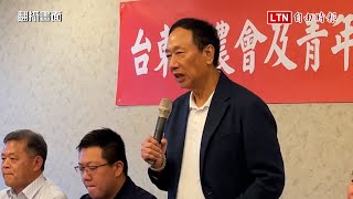 郭台銘批台東豐年機場軍演 害他的私人飛機不能過夜(翻攝畫面)