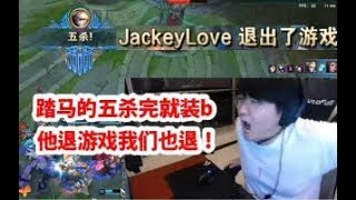 【姿态】强行装X！阿水五杀直接退出游戏，遭姿态疯狂吐槽：他装X我们也退！