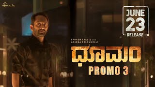 Dhoomam (Kannada) Promo 3 | Fahadh Faasil | Aparna | Pawan Kumar | Vijay Kiragandur | Hombale Films