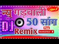 New Garhwali song Inder Arya all song DJ remix Chamoli