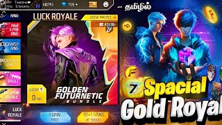 🔥 SPECIAL GOLD ROYALE 🪙 7TH ANNIVERSARY SPECIAL GOLD ROYALE BUNDLE FREE FIRE TAMIL | NEW EVENT FF
