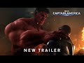 Captain America: Brave New World | The New Trailer