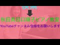 にかほ市田口順子ピアノ教室・h29年クリスマス会のメモリー♪（秋田県にかほ市・秋田市田口順子ピアノ教室）