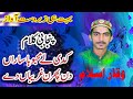 Kadi lay Mahbooba by Khalid Hasnain KhalidDin phiran Ghareeban dy|waqar islam .khan studio .