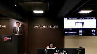 Jo's Auction | 2024年秋季芸術品オークション DAY4　[中国骨董/夜場]