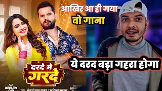 वो तेरी Khesari Lal Yadav का आ गया बवंडर VIDEO SONG 😱 !! दरदे में गरदे !! Ft- Neelam Giri !