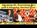 விசுவாச வார்த்தையை பேசினால் 10 கோடி மதிப்புள்ள பங்களா வந்து விடுமா ? | John Paul | Part 5 | Eden Tv