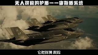 美国军舰最强大的后盾，宙斯盾系统难道没有弱点吗？