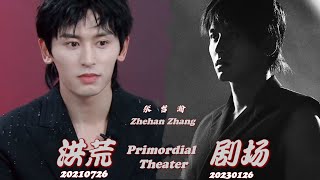 【#张哲瀚 #ZhangZhehan】《#洪荒劇場 #PrimordialTheater 》549天后正式上線 Officially launching after 549 days 20230126