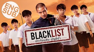 Blacklist [Official Trailer]