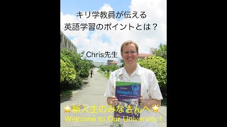 英語の勉強について。（通訳あり）part1