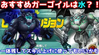 「光ガーゴイル」がヒロダンに登場！！！→ここで超おすすめのガーゴイル「タンザイト」を紹介！かなり強いです！ヒロダンでのスキルマもアリ。【ギルドバトル648】【サマナーズウォー】