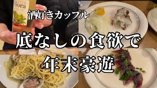 【京都】【京都市役所前】【四条河原町】【はしご酒】トラモントさんのパスタはブラックホールへ消えた…てんぐ大ホールからのサイゼマグナム爆飲