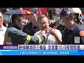 消防權益促進會陳抗請命 欲衝行政院爆拉扯｜三立新聞網 setn.com