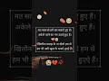 💔💔💔💔💔💔 viralvideo love story shayari sad updesh 💯💯