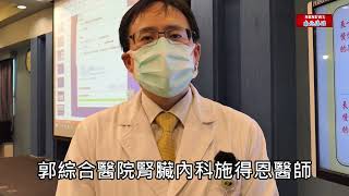 慢性腎臟病/不一定要/洗腎/愛腎護腎免煩惱