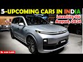 5 NEW UPCOMING CARS LAUNCHING IN INDIA, AUGUST, 2024 || CONFIRMED