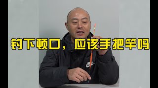 钓底时，下顿口这种漂相该怎么判断？