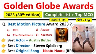 Golden Globe Awards 2023 | Complete List | Naatu Naatu Song | RRR Movie |Awards current affairs 2022
