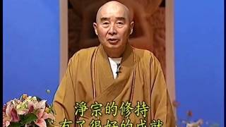 淨空老法師:善財童子參學報告（一）（第一集） {趣演學佛*無字稿快覩版}