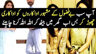 Famous Pakistani Actress Reveals All Her Naughty Secrets In Fun