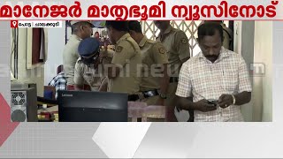 ചാലക്കുടി ബാങ്ക് കവർച്ച; പ്രതി റിജോ ആന്റണിയെ ഉടൻ വൈദ്യപരിശോധനയ്ക്ക് വിധേയമാക്കും | Bank Robbery