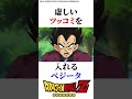 アラレちゃんの超絶パワーにあいた口が塞がらないベジータ　 ドラゴンボール