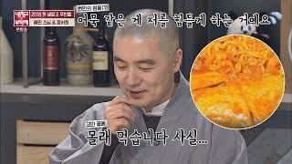 (I ♡라볶이) 혜민 스님의 번민의 원흉 어묵! \