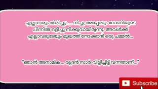 വൈൽഡ് ലൗ /പുതിയ ഒരു അതിഥികൂടെ വരവായി