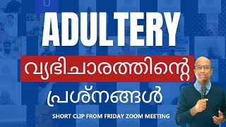 വ്യഭിചാരത്തിന്റെ ആത്മീയ പ്രശ്നങ്ങൾ എന്തൊക്കെയാണ് ? | Bro Geo Nazareth | Nazareth Ministries