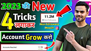 Use This 4 Tricks And Grow new instagram account | new instagram account grow kaise kare | Strategy