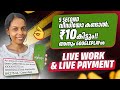 5 Second വീഡിയോ കണ്ടാൽ ₹10 കിട്ടും അതും googleplay ൽ Live Work & Live payment 💯 Payment Sure 👌