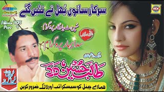 Na Aap Ay Ho Na Khat | Talib Hussain Dard | Vol 103 Part 1 | Upload Pak Gramo Phone Agency Official