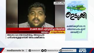 റാന്നിയിൽ റേഷൻ ഗോഡൗണിൽ അരി ചാക്കുകൾ പുഴുവരിച്ച നിലയില്‍ | Ranni | Pathanamthitta |