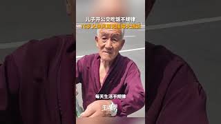 儿子开公交车吃饭不规律，76岁老父亲风雨无阻，坚持每天在固定站点给儿子送饭。网友：在父母眼里，永远都是孩子。